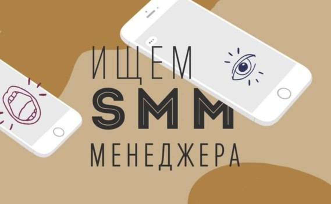 Стажировка SMM МЕНЕДЖЕР (удаленная работа) в Insta Done — Grintern