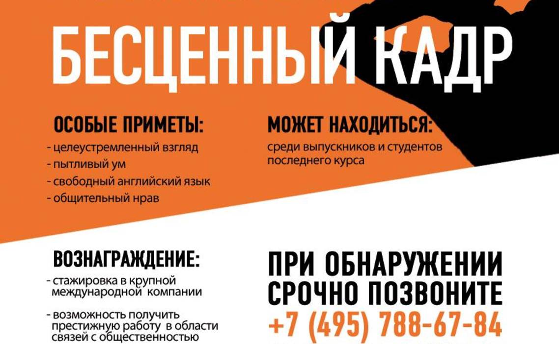 Стажировка Стажер в отдел Lifestyle PR в Grayling в Москве — Grintern