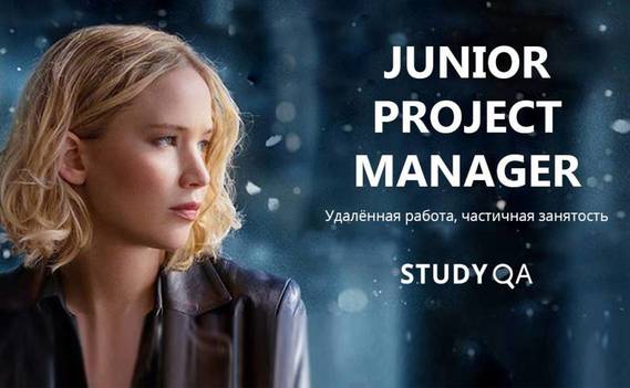 Normal_junior-project-manager-2021-1