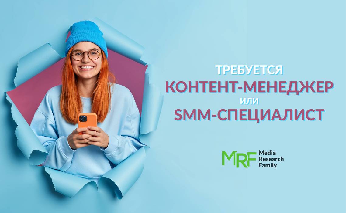 Стажировка Контент-менеджер в Media Research Family в Москве — Grintern