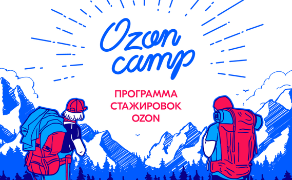 Normal_ozon_camp_illustrations-02