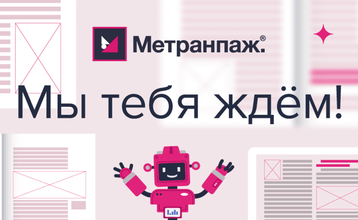 Менеджер проектов стажировка