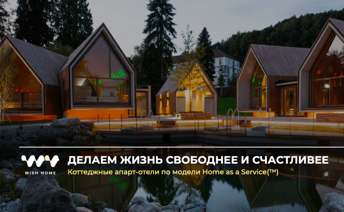 Стажировка Менеджер по продажам в Wish Home в Москве — Grintern