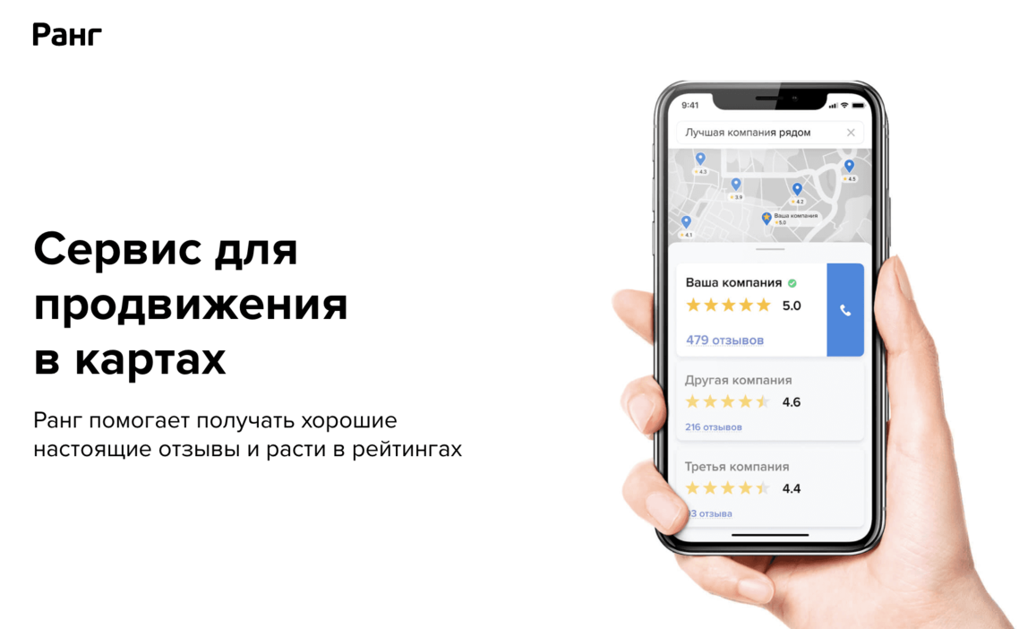 Стажировка Стажер B2B SaaS маркетинг удалённо в Rang.ai в Москве — Grintern