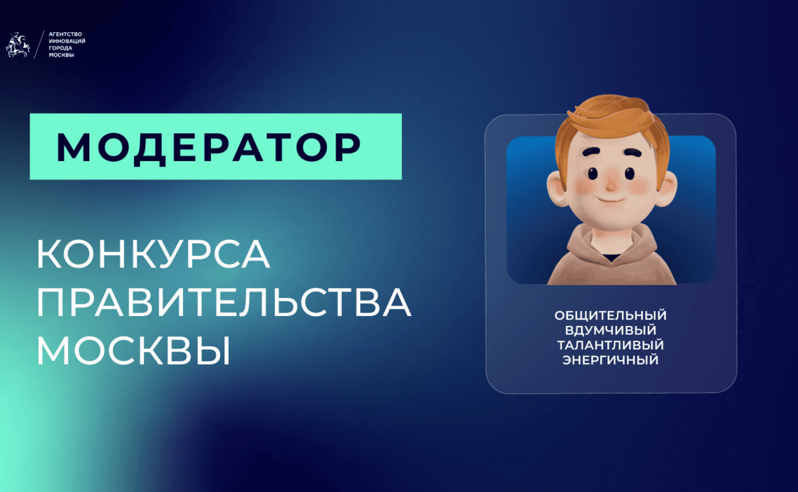 Карьерные проекты правительства москвы