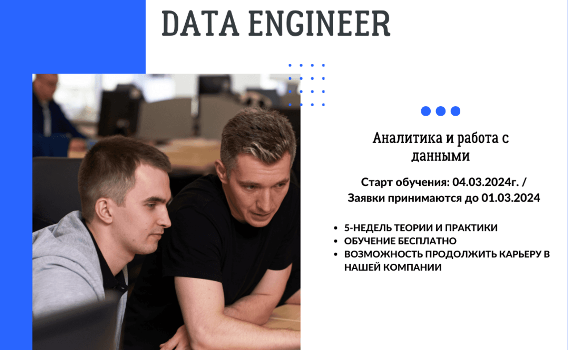 Стажировка Data engineer (Стажер) в Sapiens solutions — Grintern