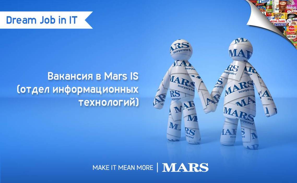 Стажировка Стажировка в отделе Mars IS (г. Ступино) в Mars в Москве —  Grintern