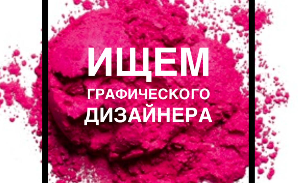 Где искать работу дизайнеру: 30 сайтов для поиска заказов для фриланса и подработки