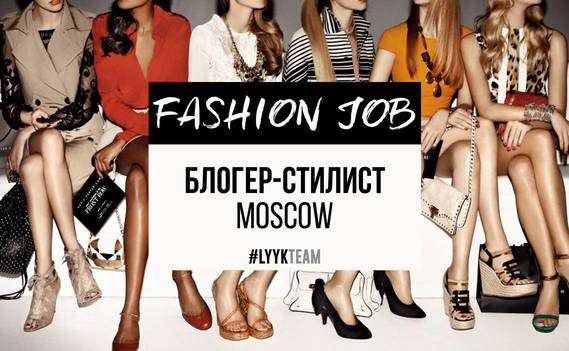 Normal_blogger-stilist-moscow