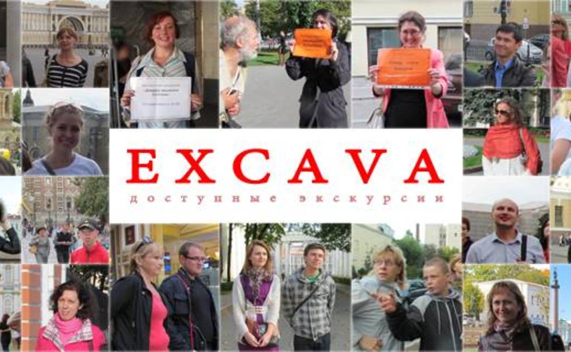 Стажировка Event-менеджер (удаленная работа) в EXCAVA в Санкт-Петербурге —  Grintern