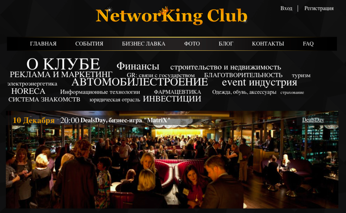 Стажировка Ассистент в отдел IT в NetworKing Club в Москве — Grintern