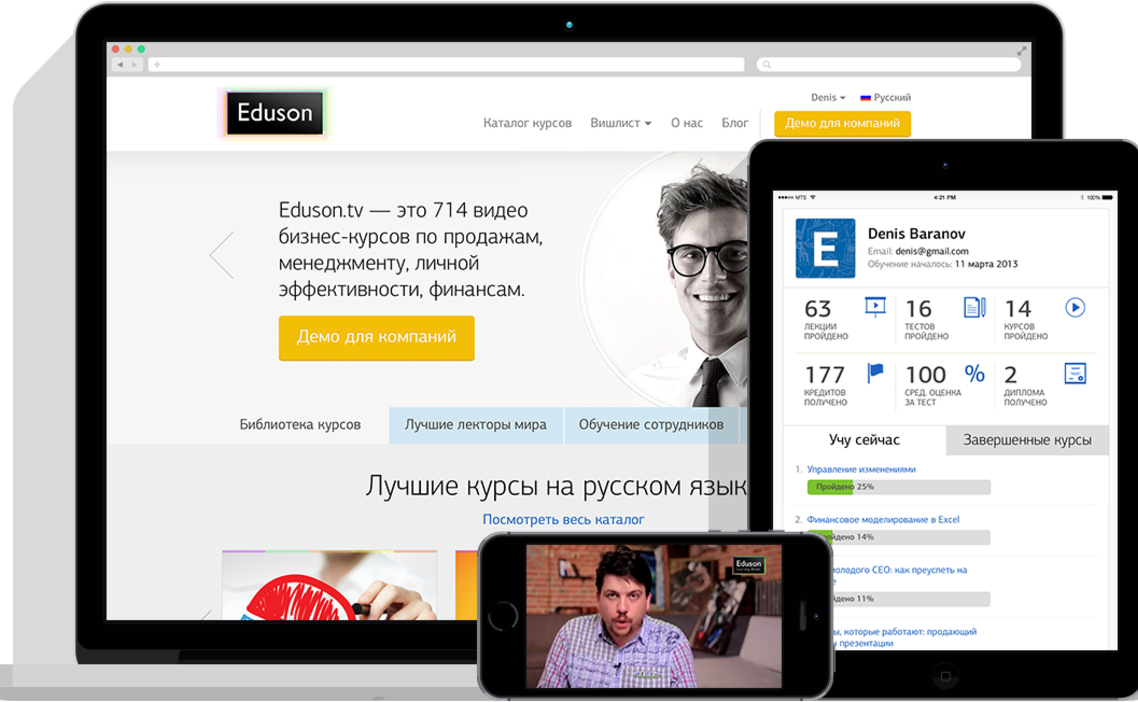 Стажировка Аналитик в Eduson.tv в Москве — Grintern