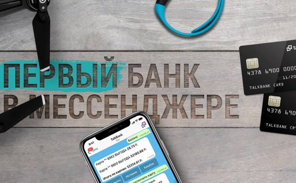 Стажировка Junior Project Manager в TalkBank в Москве — Grintern