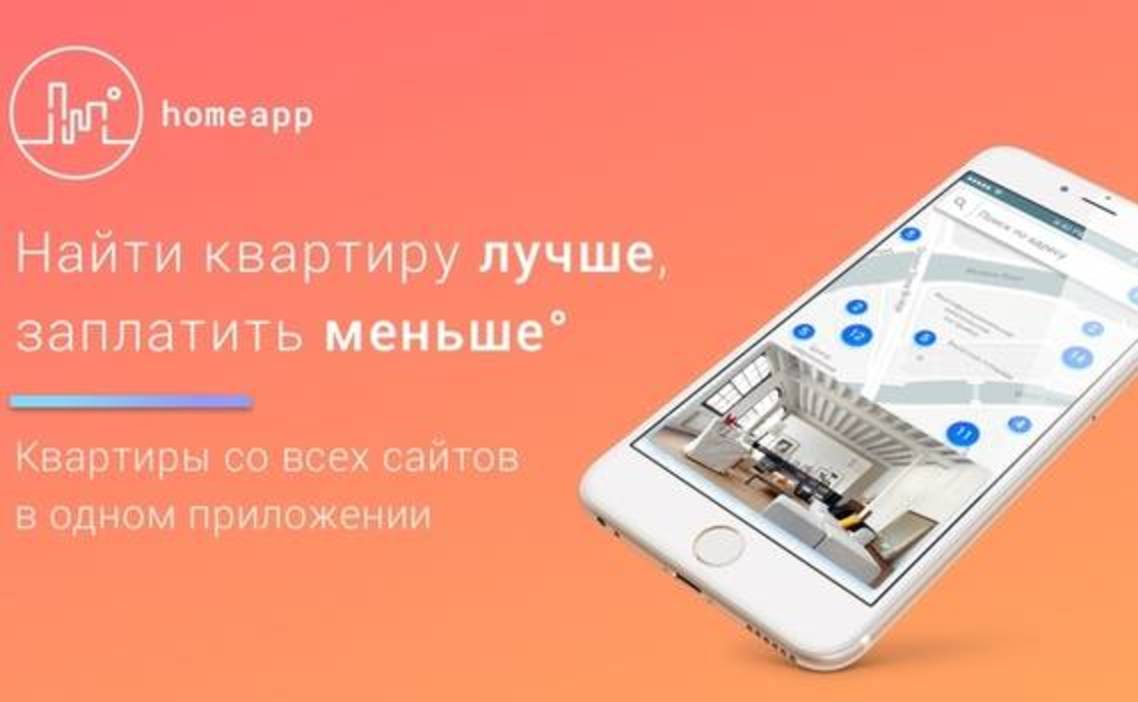 Стажировка Эксперт по району homeapp – менеджер по продажам в HomeApp в  Москве — Grintern