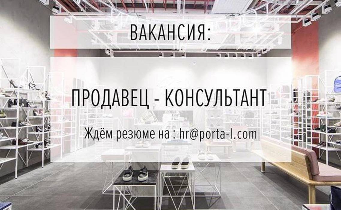 Продавец консультант на мебель