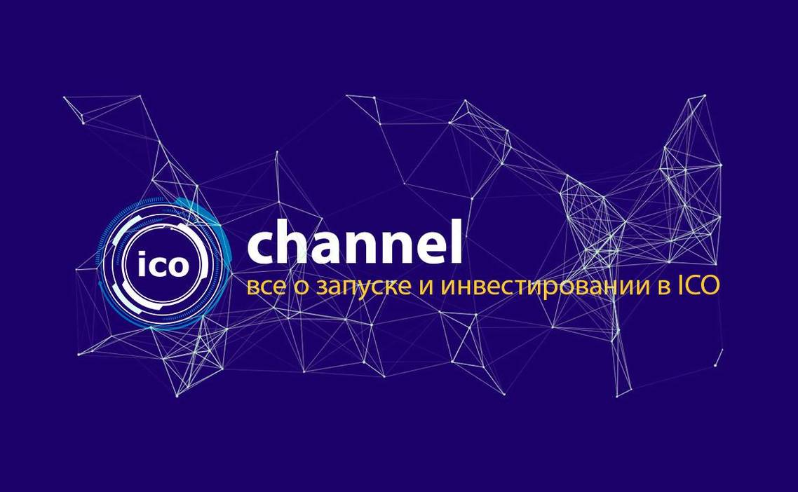 Стажировка Интервью (журналистика) VJ / Видео-блогер / в ICO Channel в  Москве — Grintern