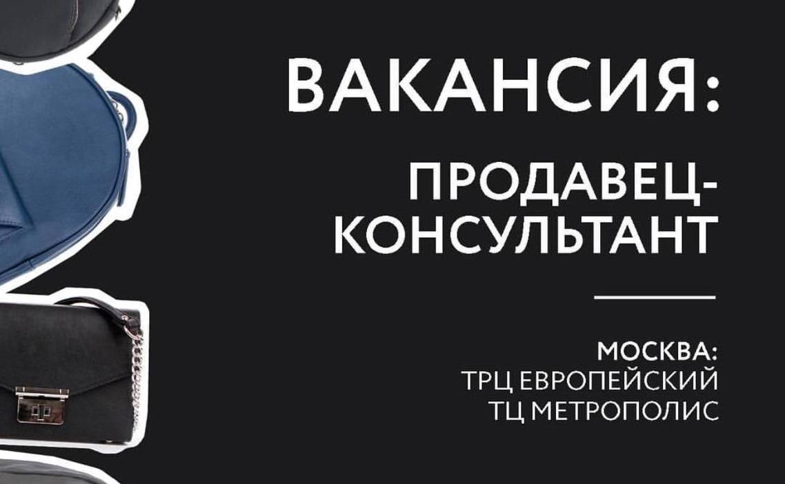 Стажировка Консультант в фирменный магазин ARNY PRAHT (ТЦ Европейский, ТЦ  Метрополис) в ARNY PRAHT в Москве — Grintern