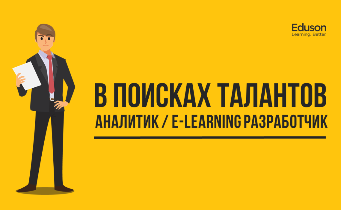 Вакансии стажера аналитика. Аналитика вакансии. Вакансия аналитик. Стажер аналитик данных. Аналитик вакансии в Москве.