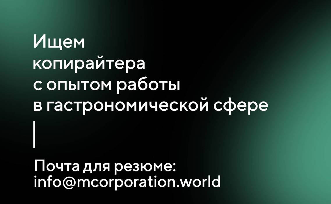 Стажировка Копирайтер в M Corporation в Санкт-Петербурге — Grintern