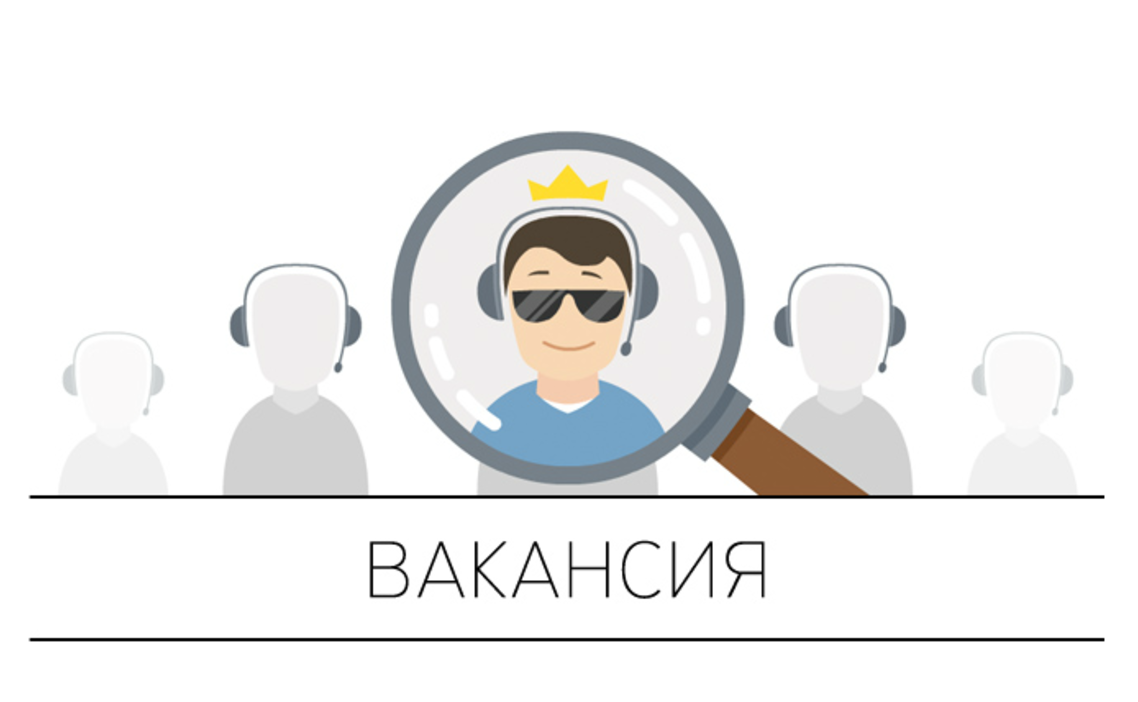 Ищем специалиста. Ищем сотрудника. Ищем новых сотрудников. Ищем сотрудника в команду. Вакансия водителя стажировка
