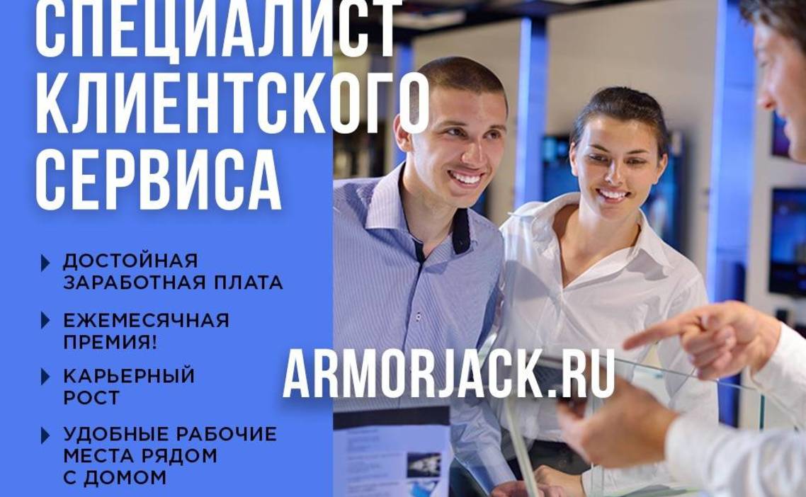 Стажировка Начинающий специалист в Armorjack Retail Solutions в Москве —  Grintern