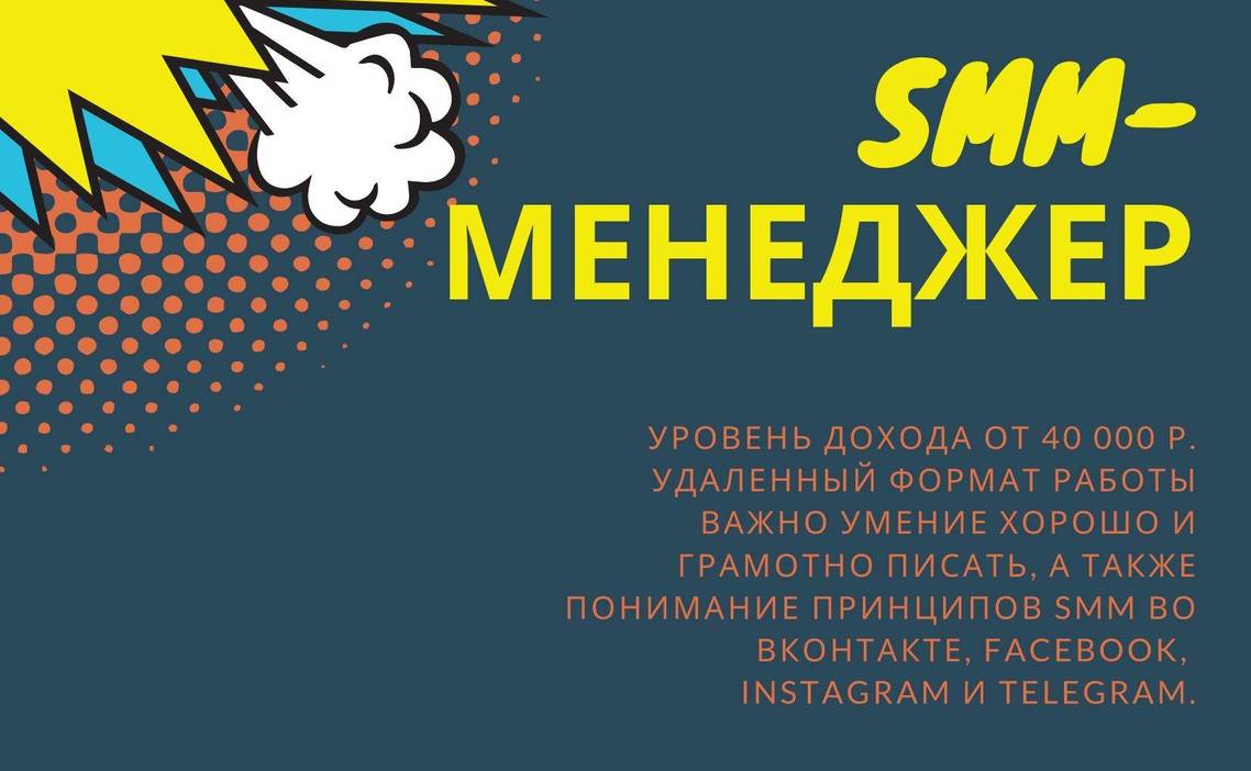 Стажировка SMM-менеджер в Нетология-групп в Москве — Grintern