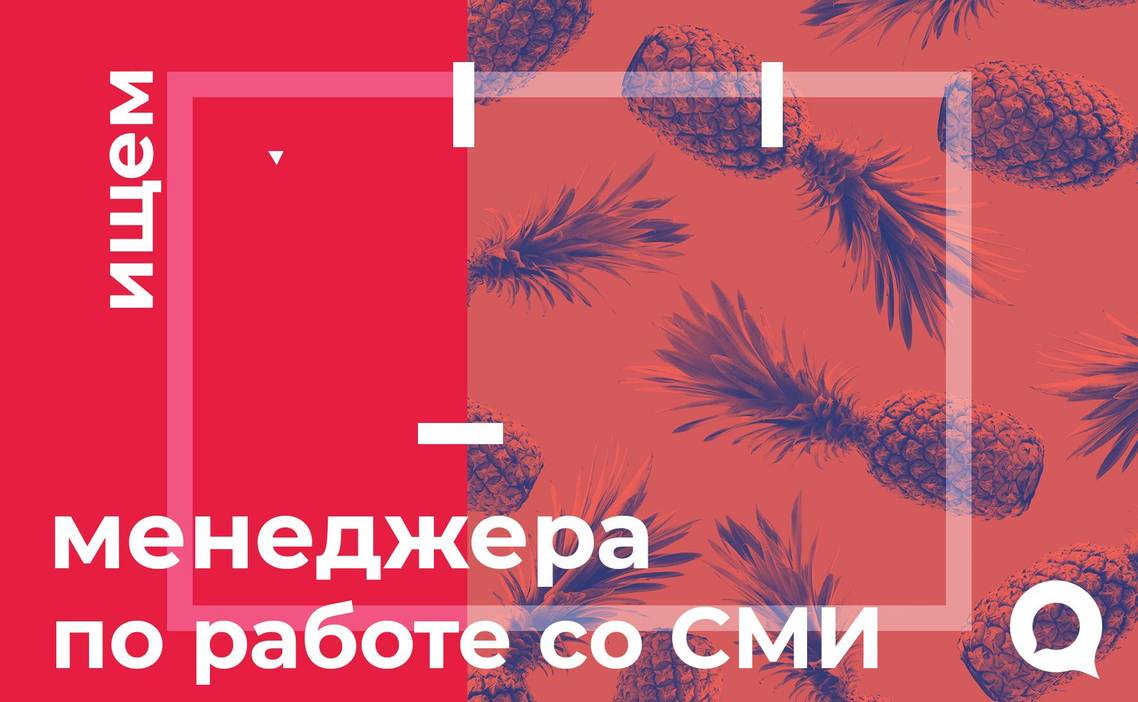 Стажировка Менеджер по работе со СМИ в Creon PR в Москве — Grintern