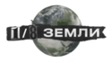 Thumbnail_1l8_zemli_logo_02