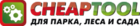 Thumbnail_cheaptool_new