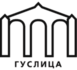 Thumbnail_guslitsa-logorusminiblack